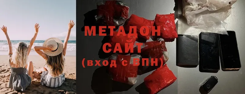 Метадон methadone  где найти   Заозёрный 